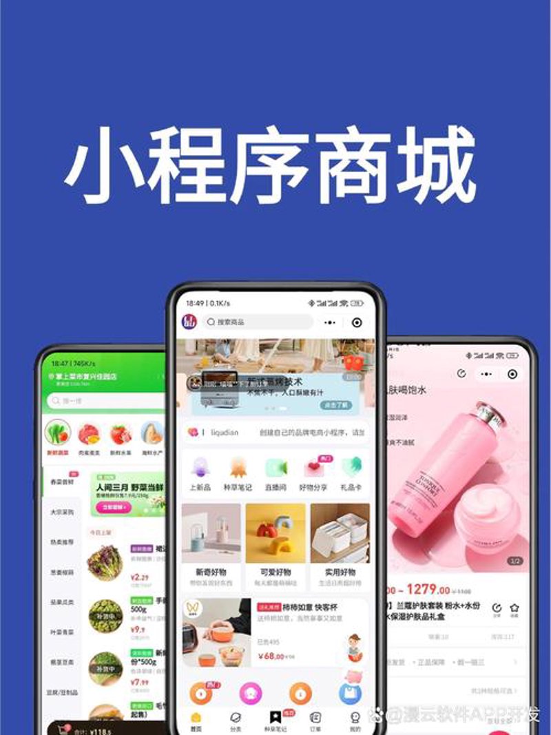软件开发行业的未来趋势
